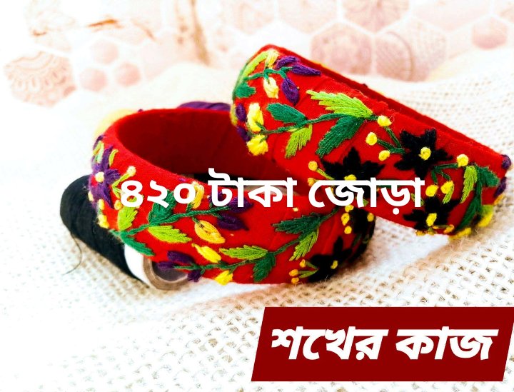 Embroidered Bangle Pair — Red Base, Multicolour Floral